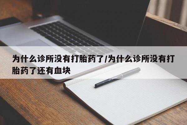 打胎药专卖微信动态 第83页
